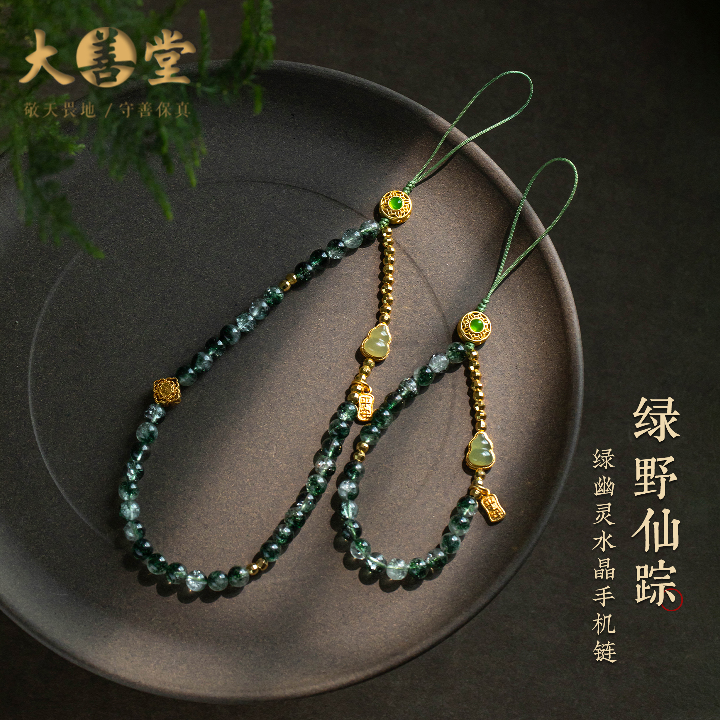 新款天然绿幽灵手机链手腕款挂绳