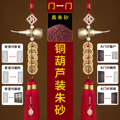 大善堂五帝钱门对门铜葫芦开盖朱砂真品纯铜摆件家大门吉祥结挂件