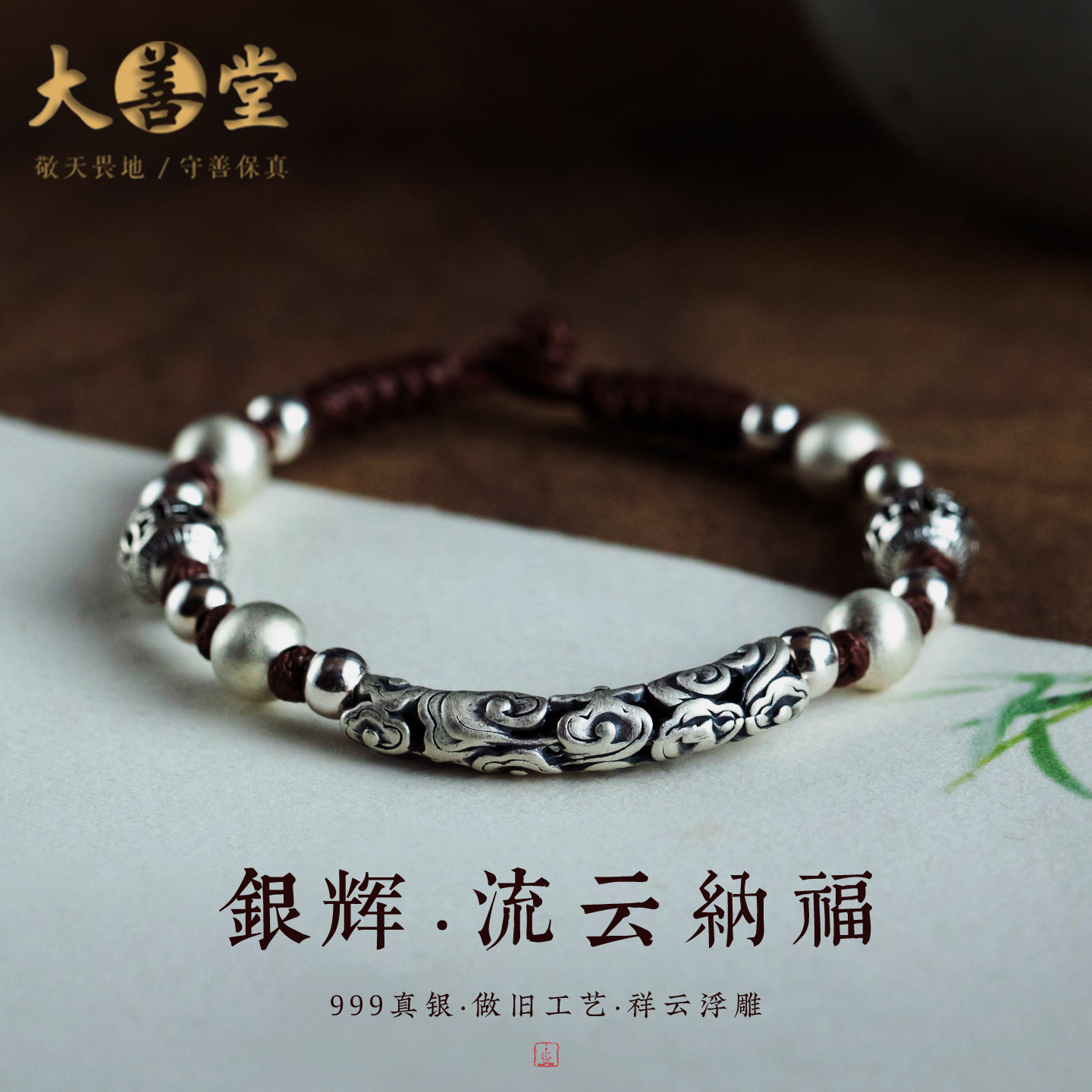 平安祥云纯银手链男女情侣手绳礼