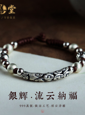 平安祥云纯银手链男女情侣手绳礼