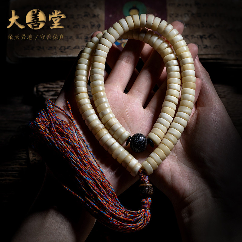 大善堂藏式牦牛骨佛珠手串蛇年男士骨头念珠牛骨本命年108颗文玩