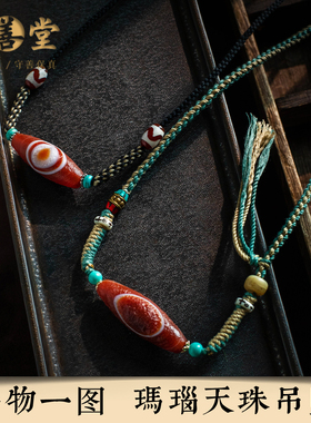 孤品【玛瑙天珠】高品质天然红肉玛瑙天珠藏式编织项链  一物一图