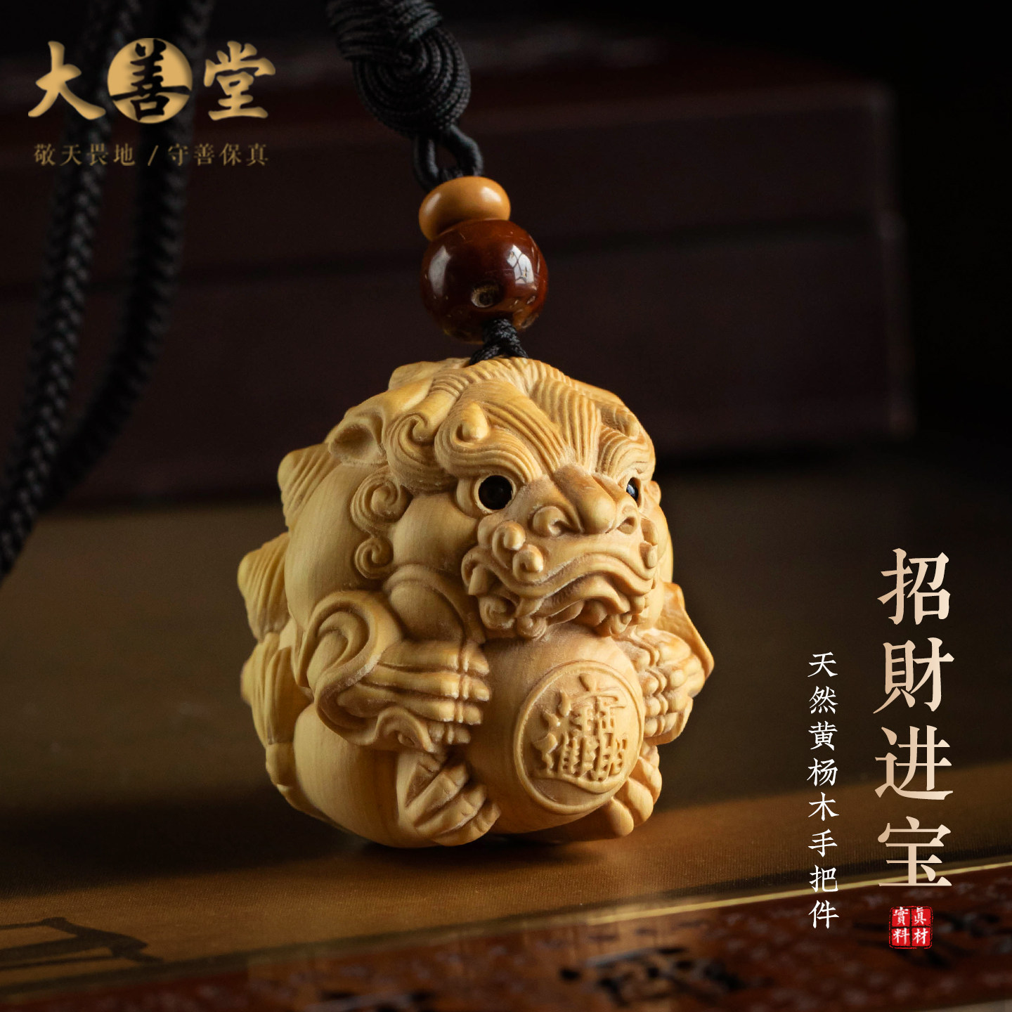 大善堂招财貔貅手把件黄杨木雕高档文玩随身盘玩把玩件男士送礼物