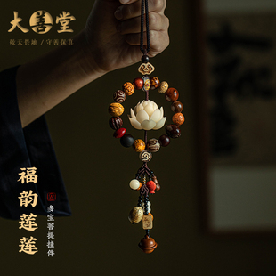多宝菩提莲花祥云汽车挂件平安牌铃铛车载朱砂吊饰男女后视镜挂坠
