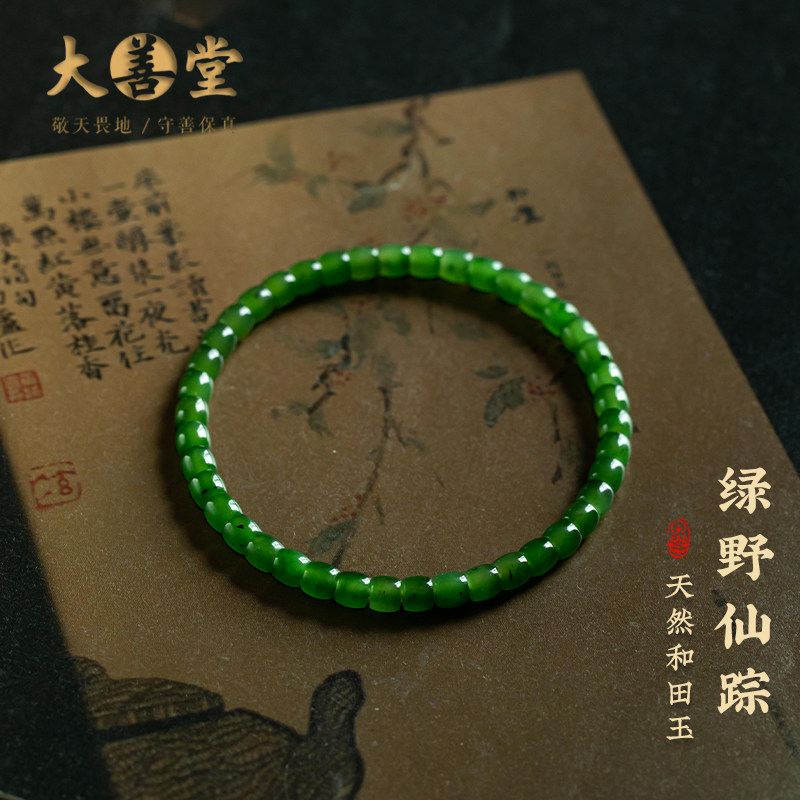 【店长设计·绿野仙踪】天然和田玉手串桶珠单圈叠戴手链女士高级