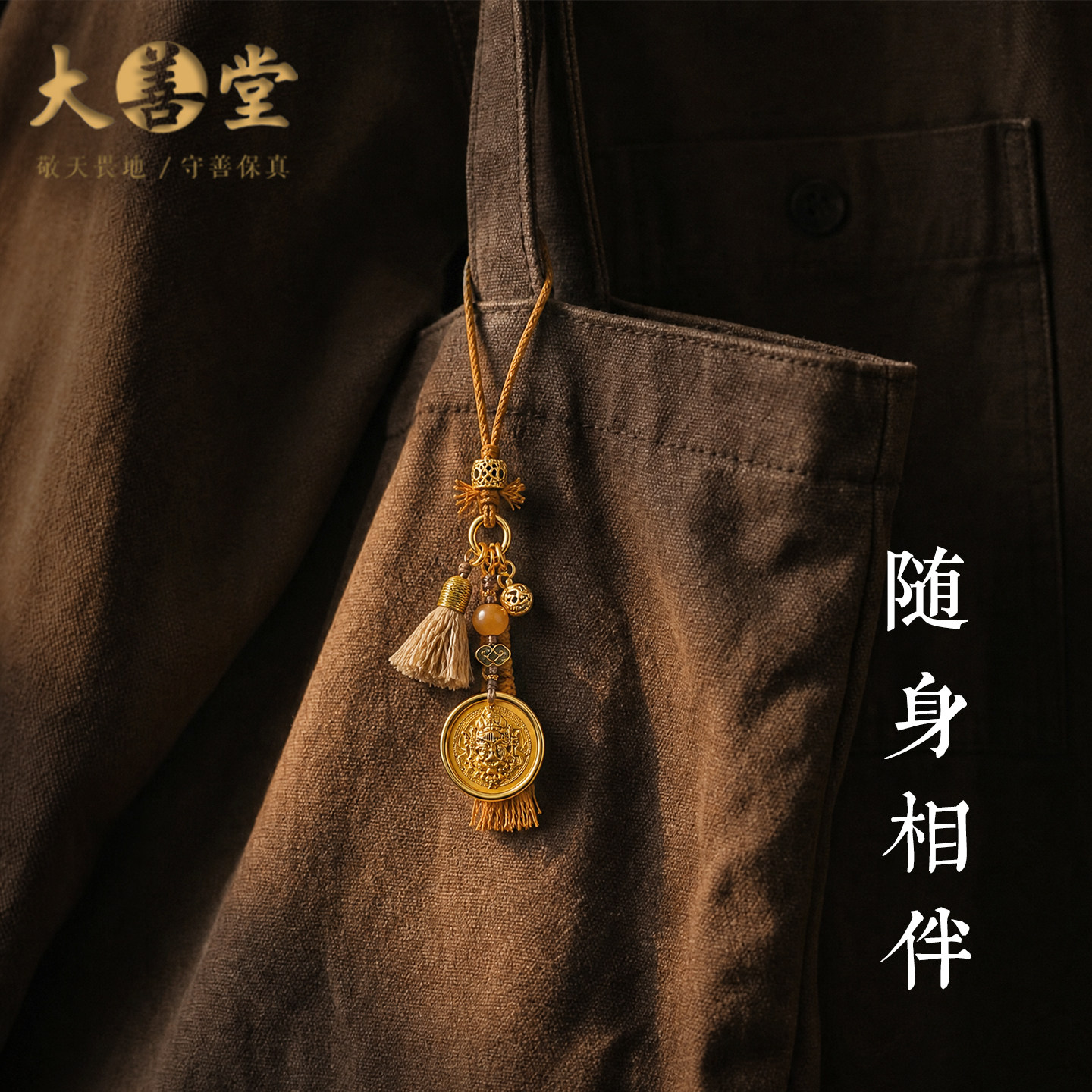古法铜镀金手机链招财进宝纳好运图片