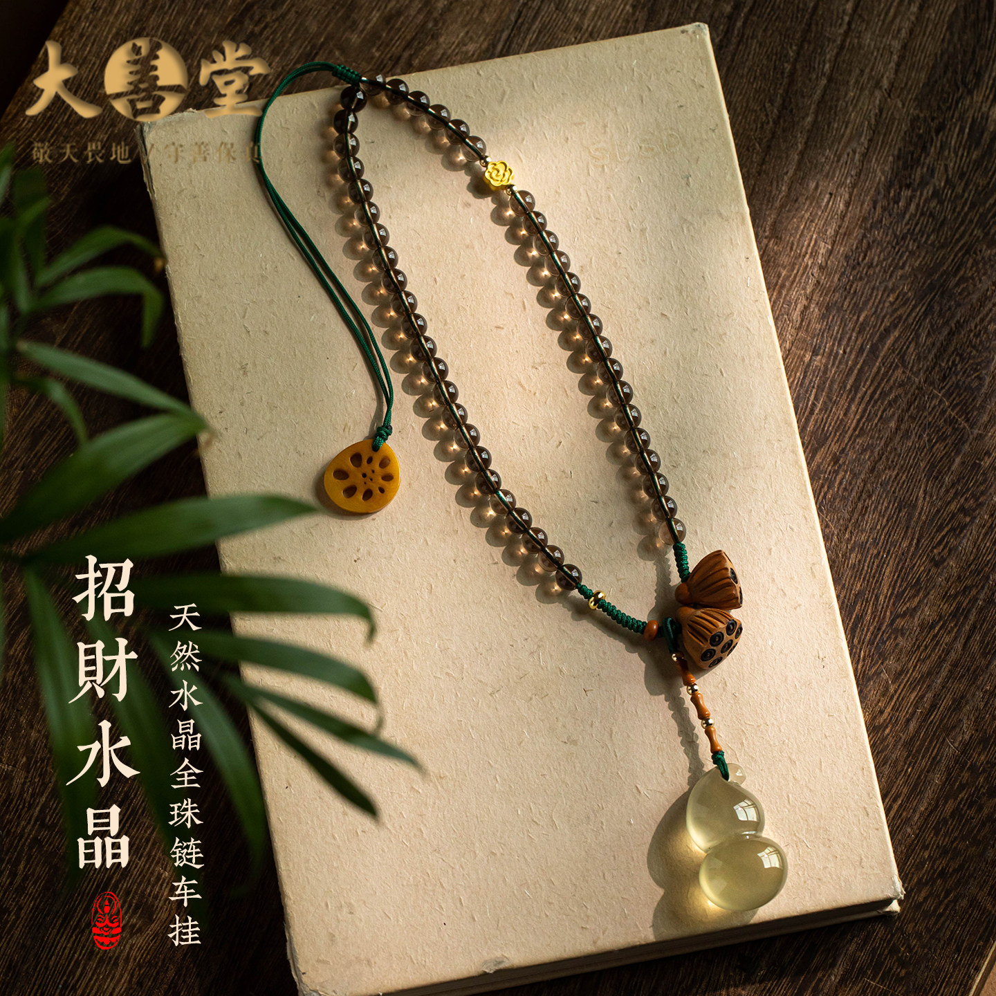 高级招财黄水晶汽车挂件福禄葫芦高档男士车载挂饰品车内装饰礼物,汽车用品/电子/清洗/改装,车挂,淘宝优惠券,粉丝福利购,淘宝优惠卷