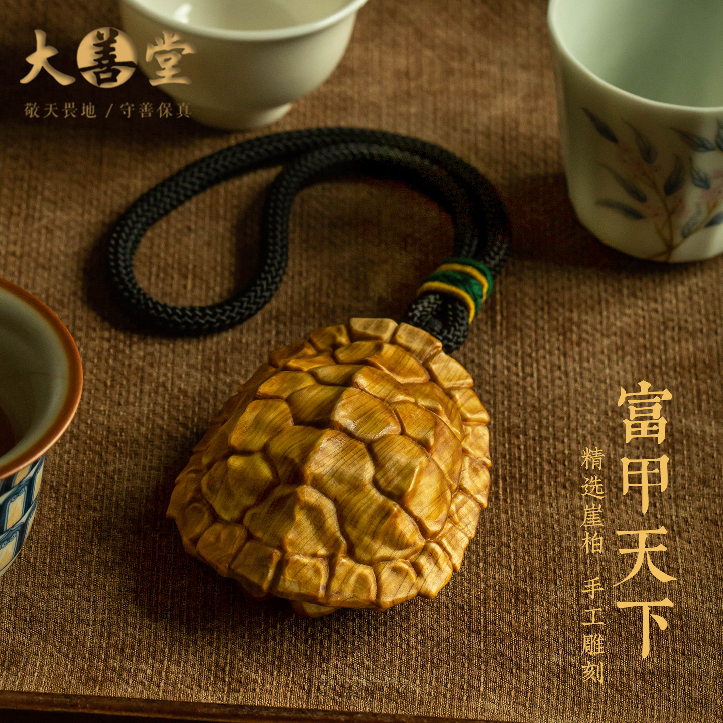 崖柏富甲天下手把件解压招财挂饰图片