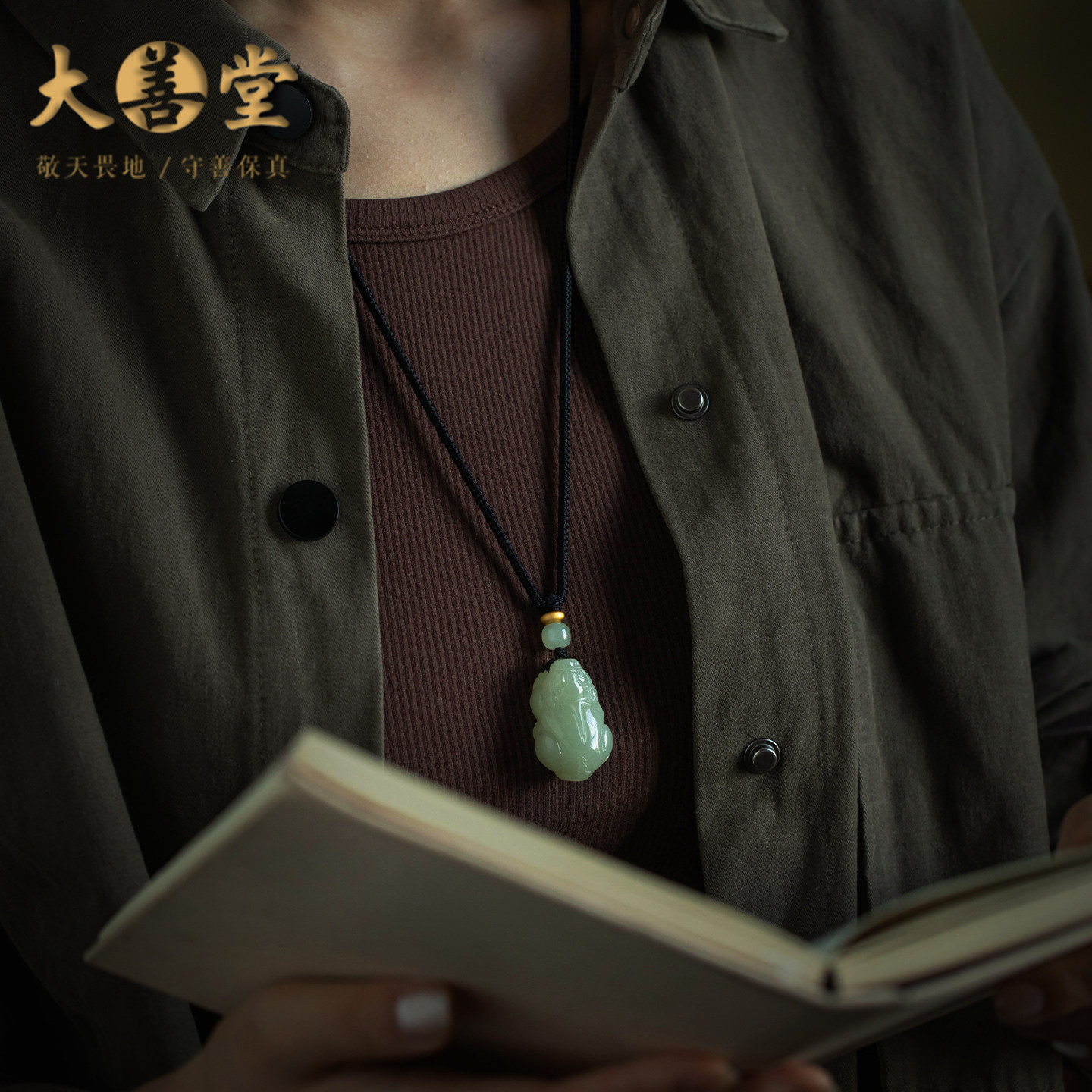 【店长设计】大善堂和田玉貔貅吊坠精编招财转运挂坠玉石项链男女