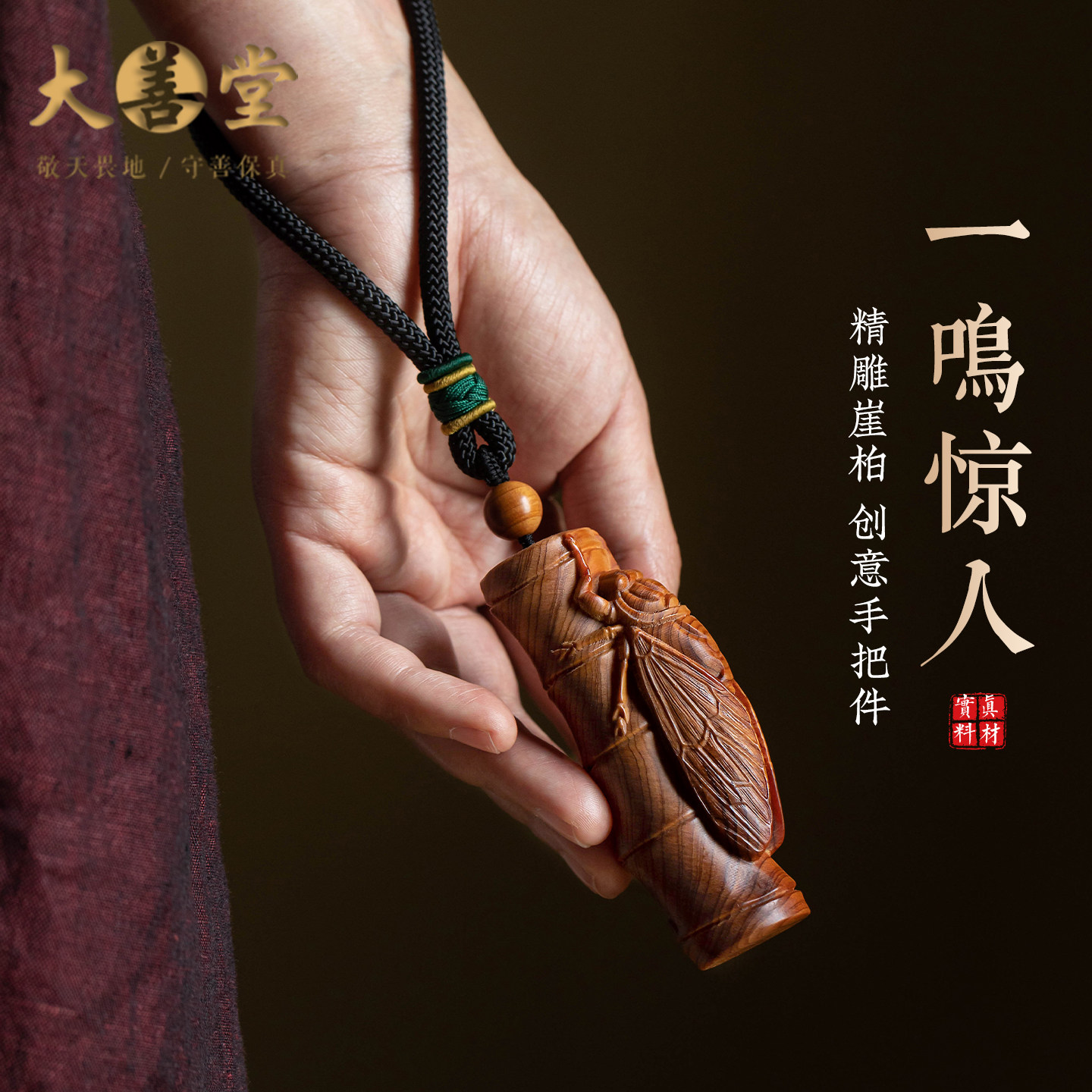 精雕竹节蝉崖柏手把件男士随身把玩挂件解压创意文玩物件高端礼物