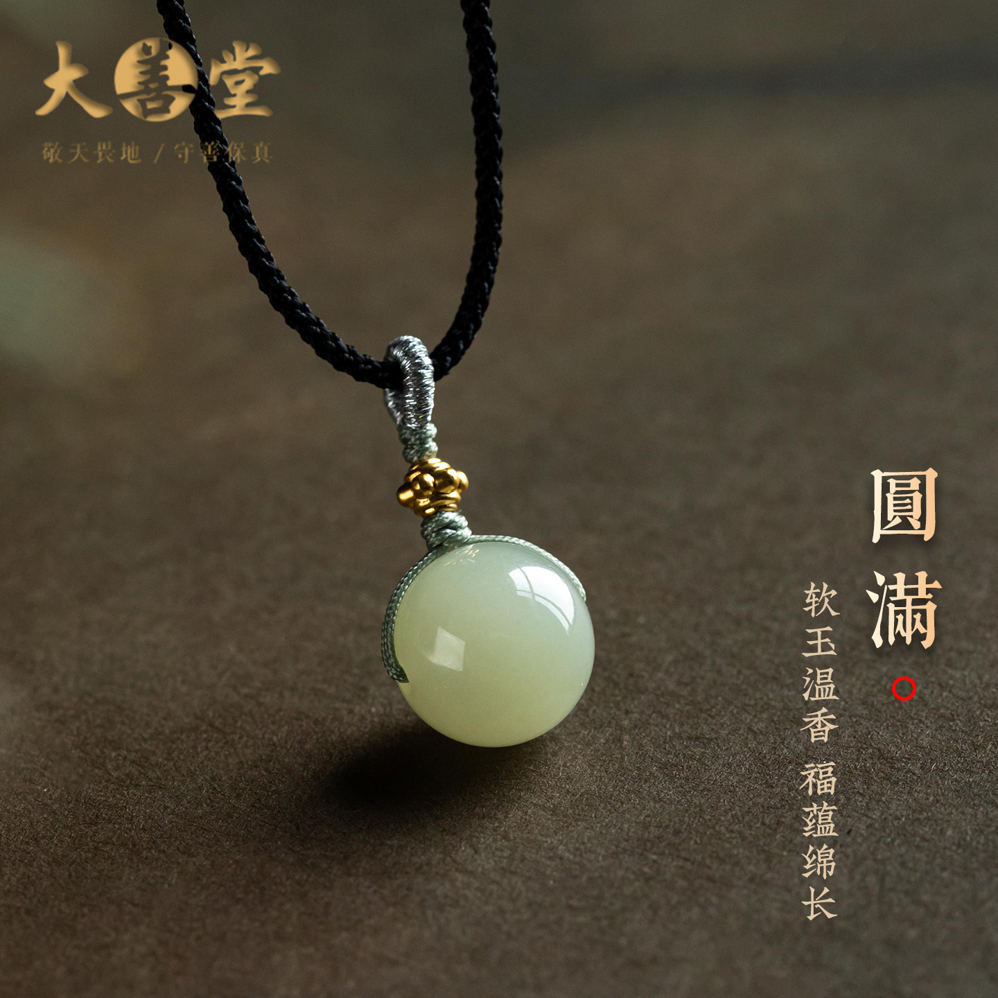 大善堂天然和田玉转运珠吊坠招财纳福黄水晶女士项链小众轻奢礼物