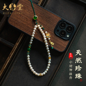 大善堂天然珍珠手机链防丢挂绳手机挂件手腕指环挂件高级精致绳女