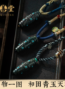 孤品【天珠】老料和田青玉复古天珠吊坠镶嵌菱镁矿项链  一物一图