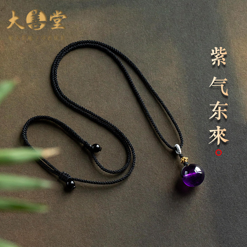 大善堂原款高品质紫水晶吊坠简约可调节毛衣项链新中式马年新年礼