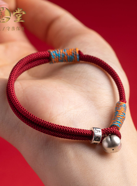 大善堂999足银本命年红手绳