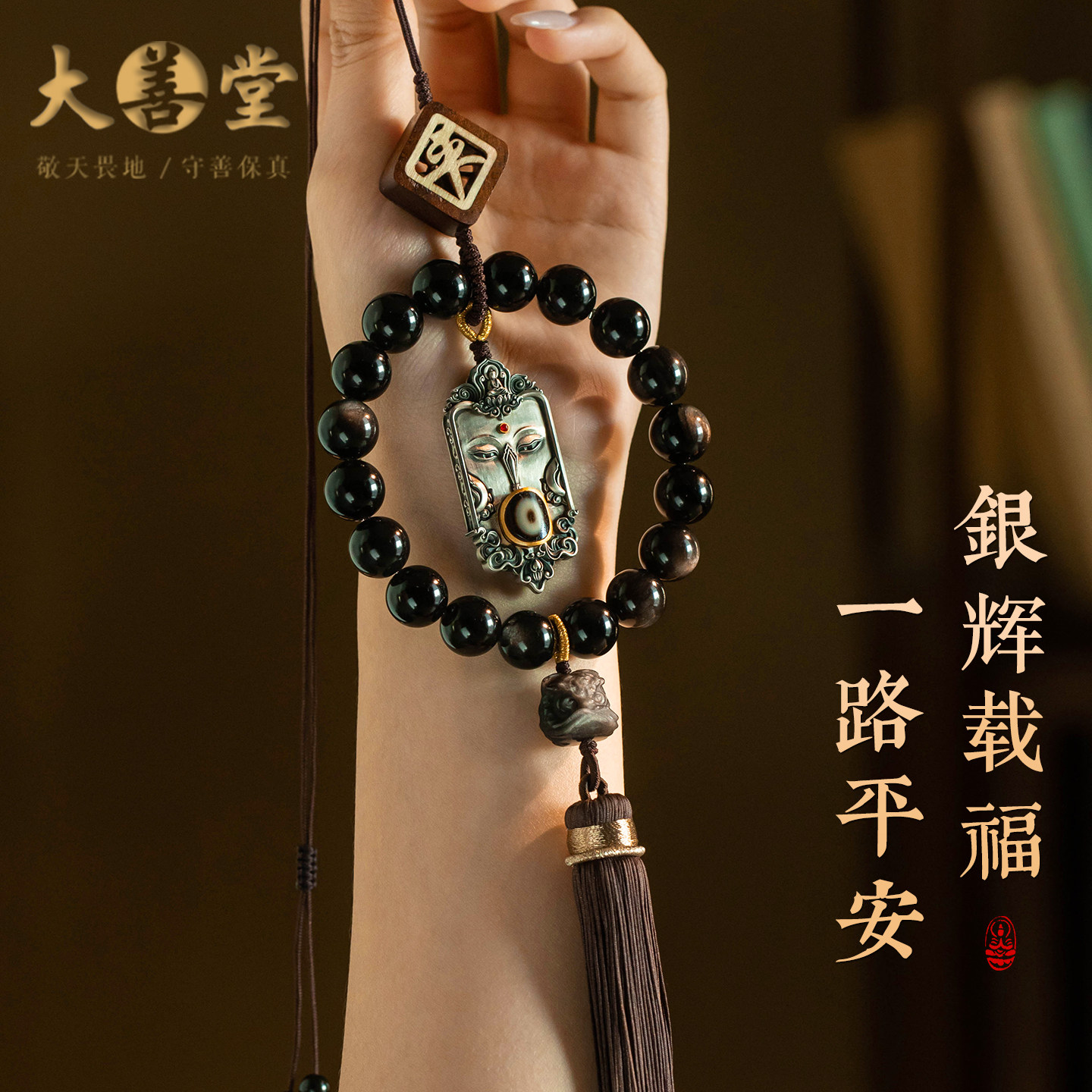 大善堂复古银耀石醒狮车挂纯银佛像新款天珠福牌后视镜挂件2026