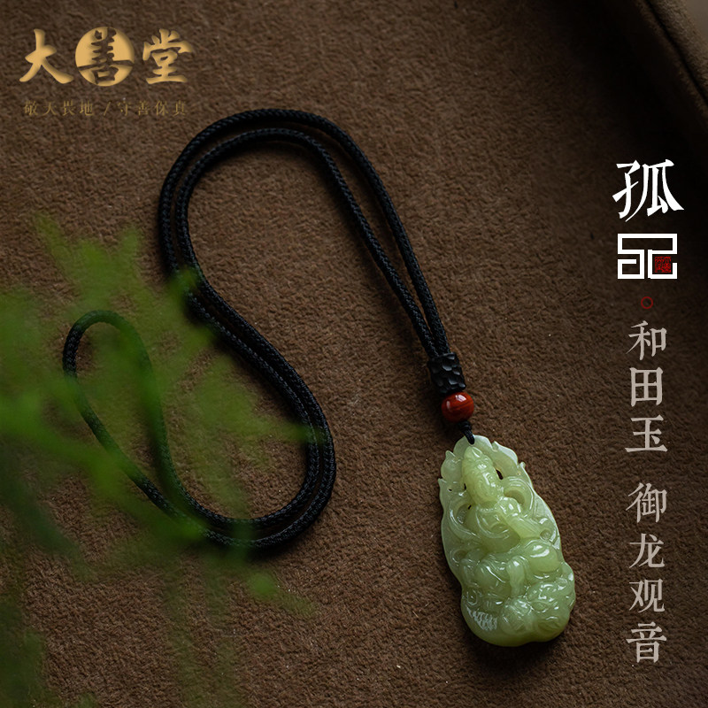 孤品【和田玉御龙观音】高端项链毛衣链吊坠玉石挂绳男女一物一证