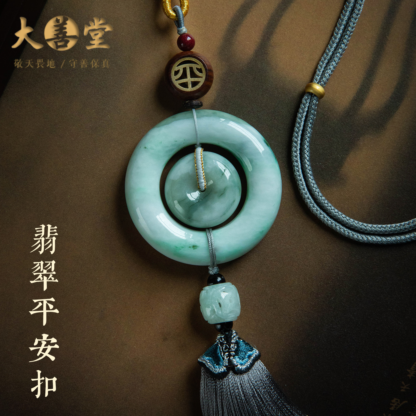 天然翡翠平安扣汽车挂件男女高档