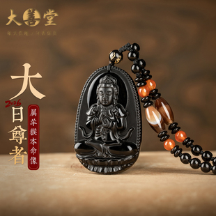 大善堂保真黑曜石生肖羊猴本命佛吊坠属羊属猴大日尊者男女款项链