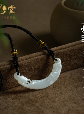 孤品【和田玉·龙凤呈祥】男女士高档吊坠玉石饰品毛衣链一物一证