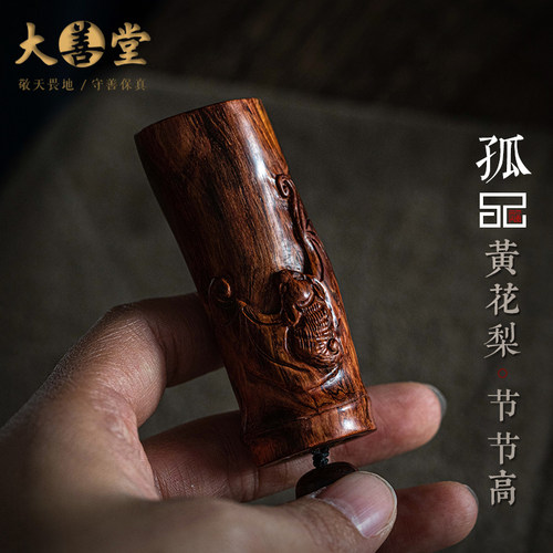 孤品【黄花梨·节节高】手把件随身把玩男士高档礼物   一物一图