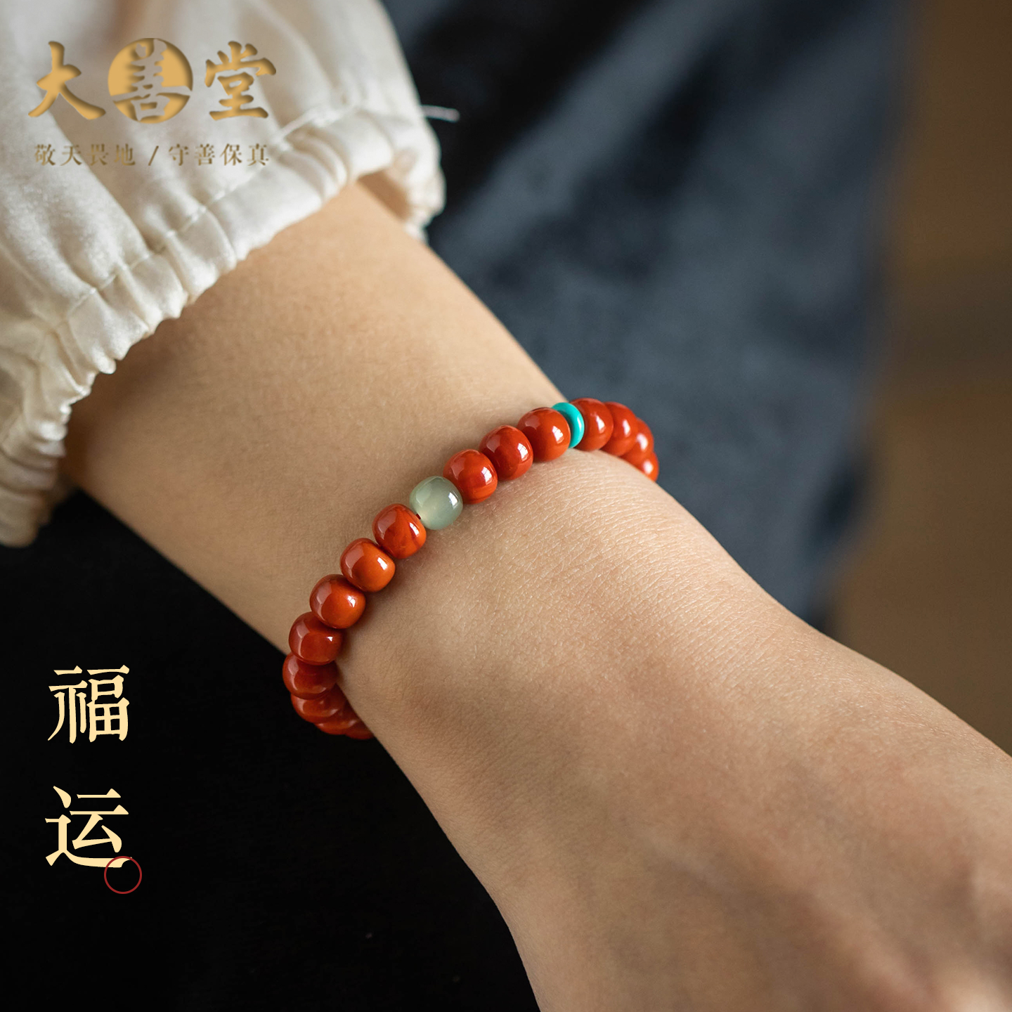 本命年南红玛瑙手串礼物