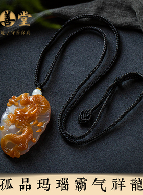 孤品【玛瑙·霸气祥龙】手工精雕毛衣链传承礼物推荐  一物一证