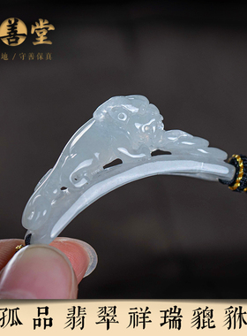 大善堂孤品天然翡翠玉石手链男女