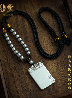 999足银无事牌实心吊坠