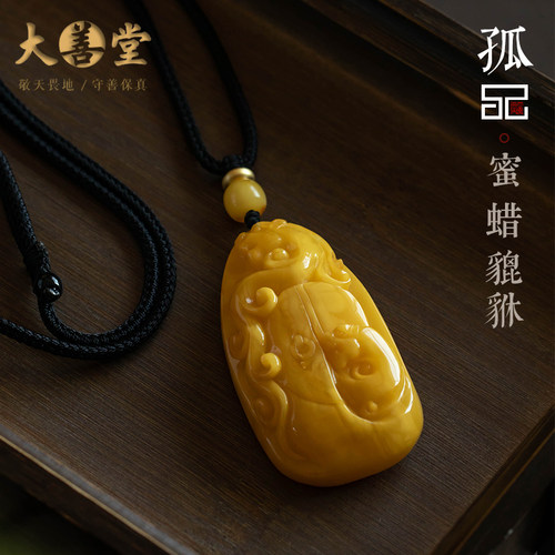 孤品【蜜蜡貔貅】大善堂高端项链