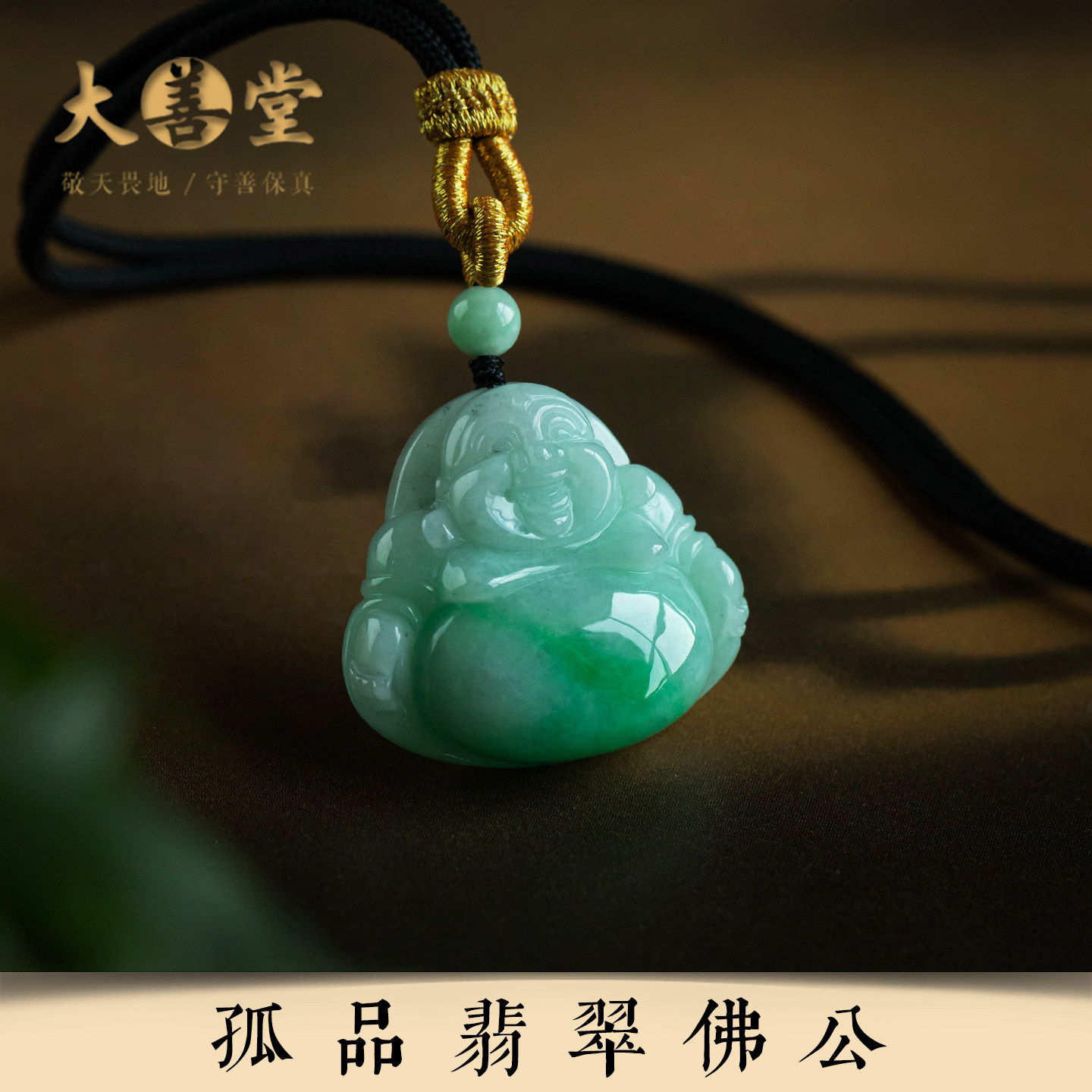 高品质精雕刻玉石佛公纳福添好运