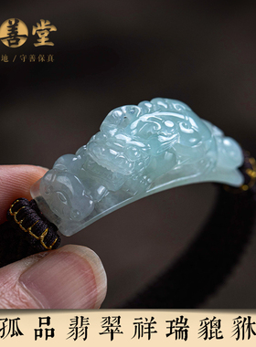 孤品天然翡翠手链男女饰品编织礼