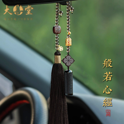 精选生日礼物黑曜石高档车挂饰品