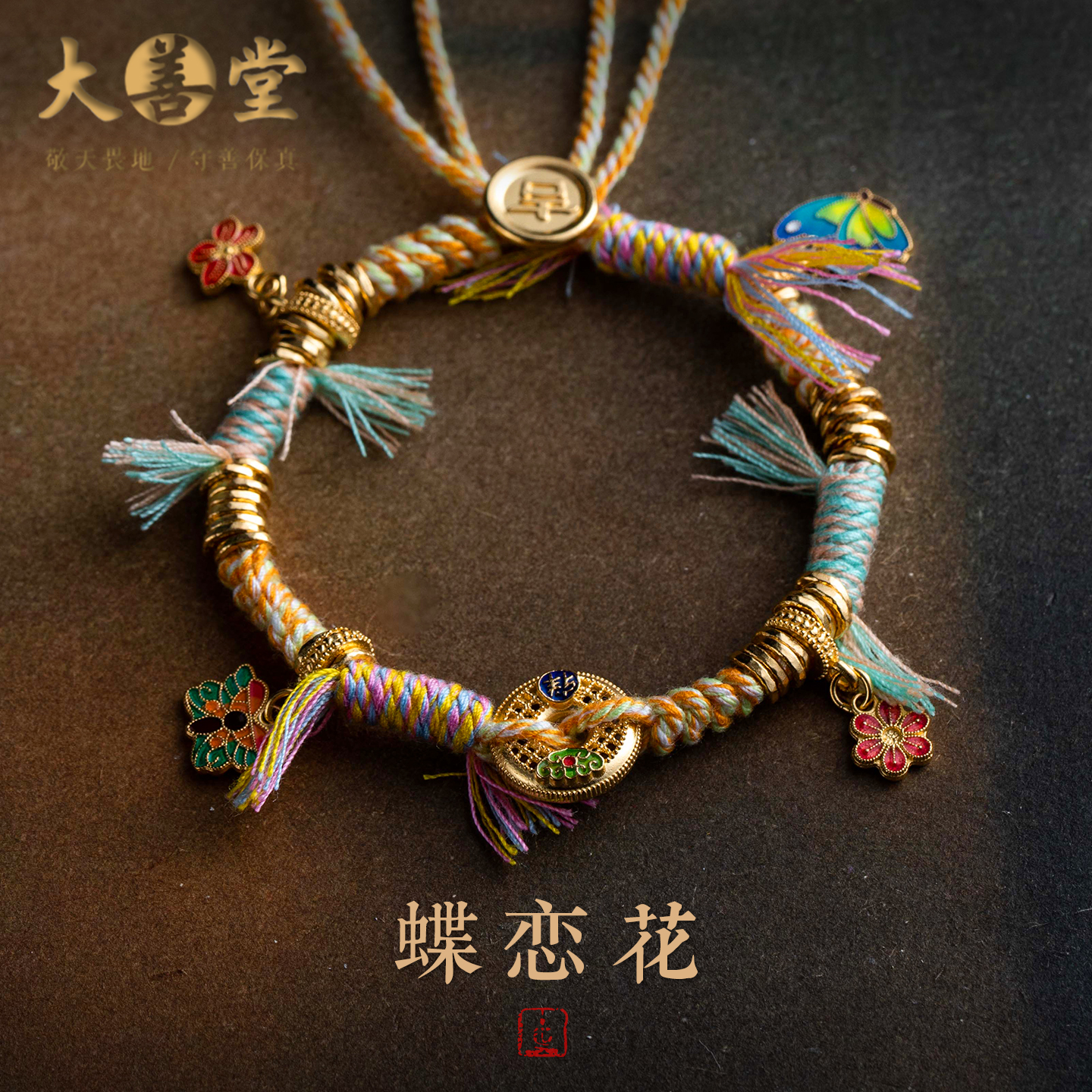 古法银镀金蝶恋花情侣手链