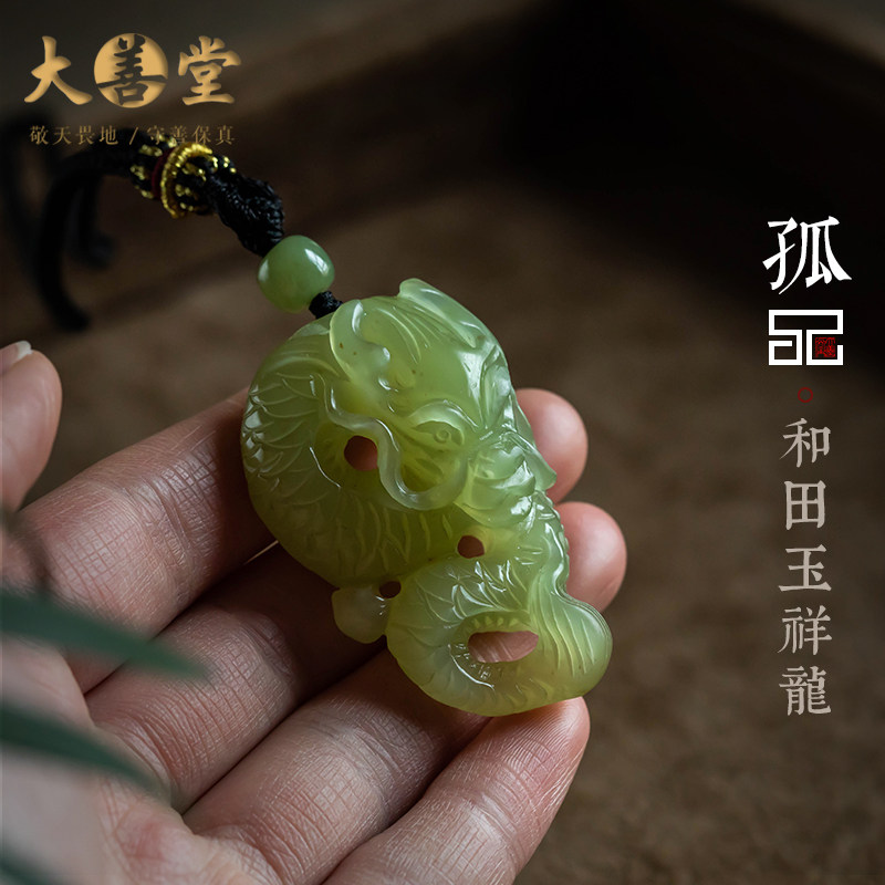 孤品【和田青玉·祥龙】 吊坠毛衣项链高档玉石饰男女 一物一证