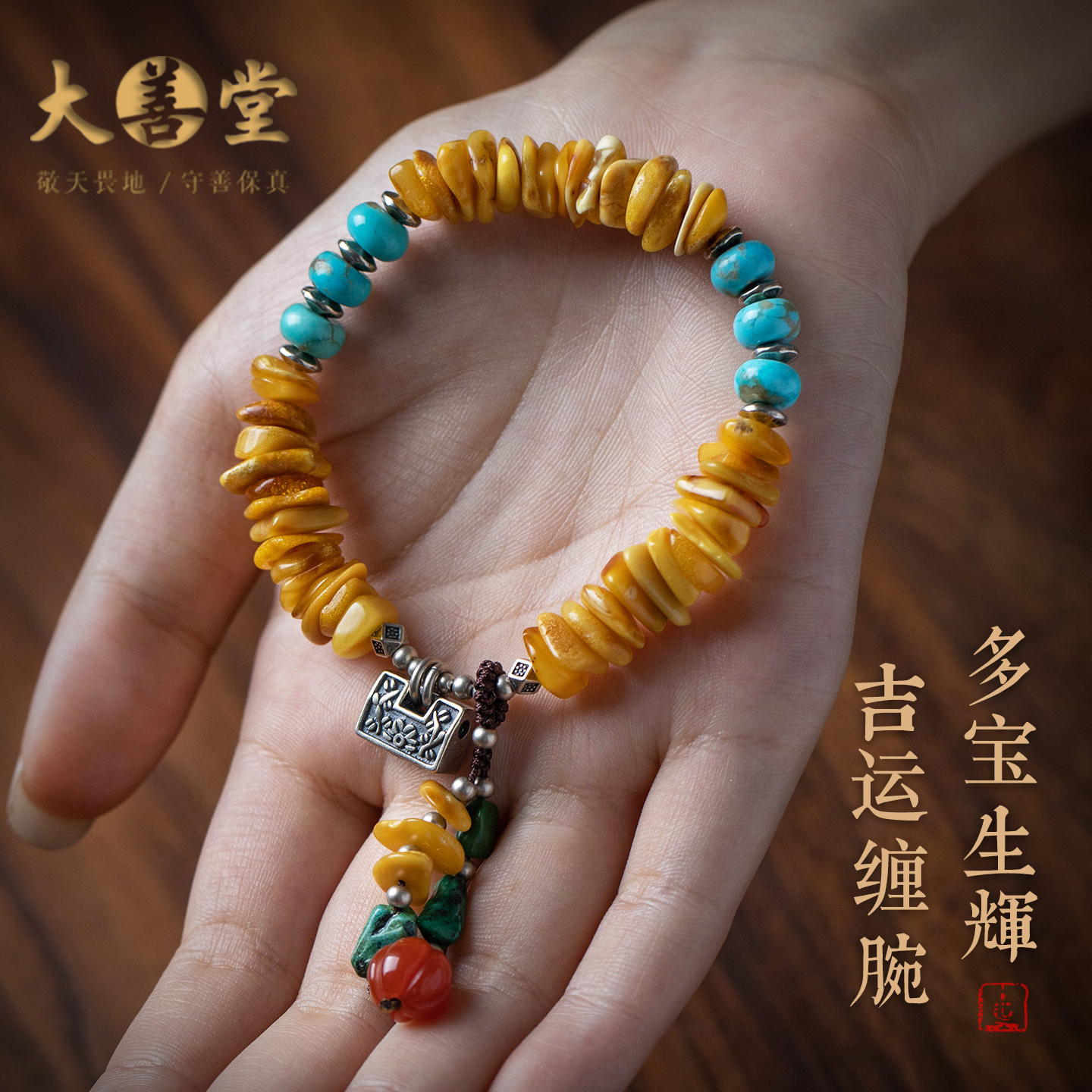 复古纯银手串平安锁蜜蜡手链