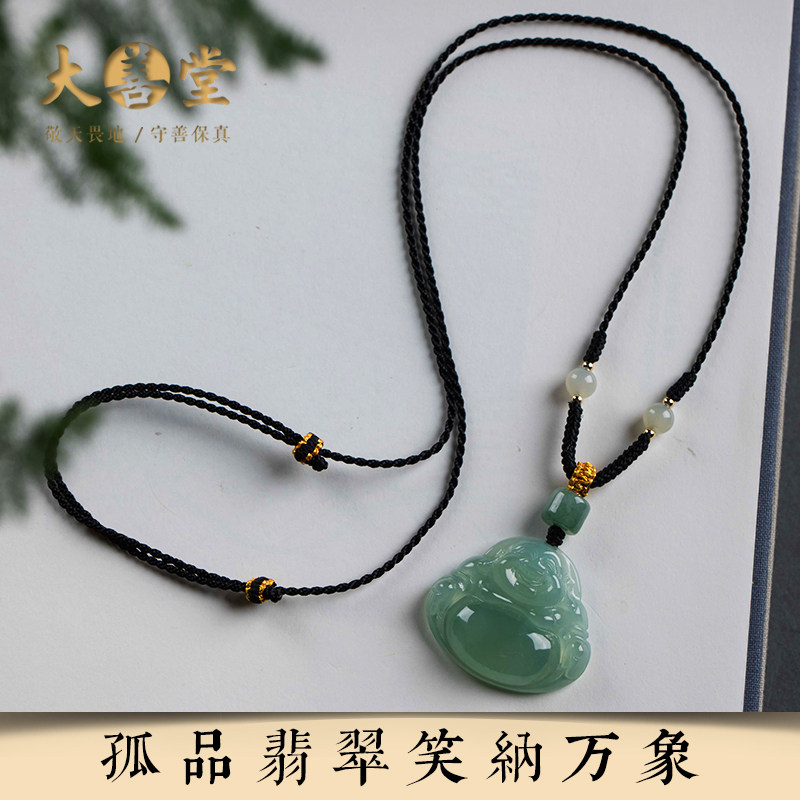 孤品【翡翠&middot;笑纳万象】佛公吊坠精工雕刻高品质项链收藏级送证书