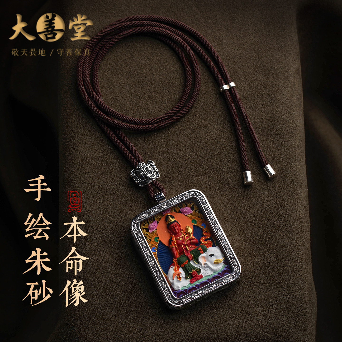 【设计款】纯银生肖本命佛唐卡吊坠藏式朱砂手绘项链情侣马年礼物