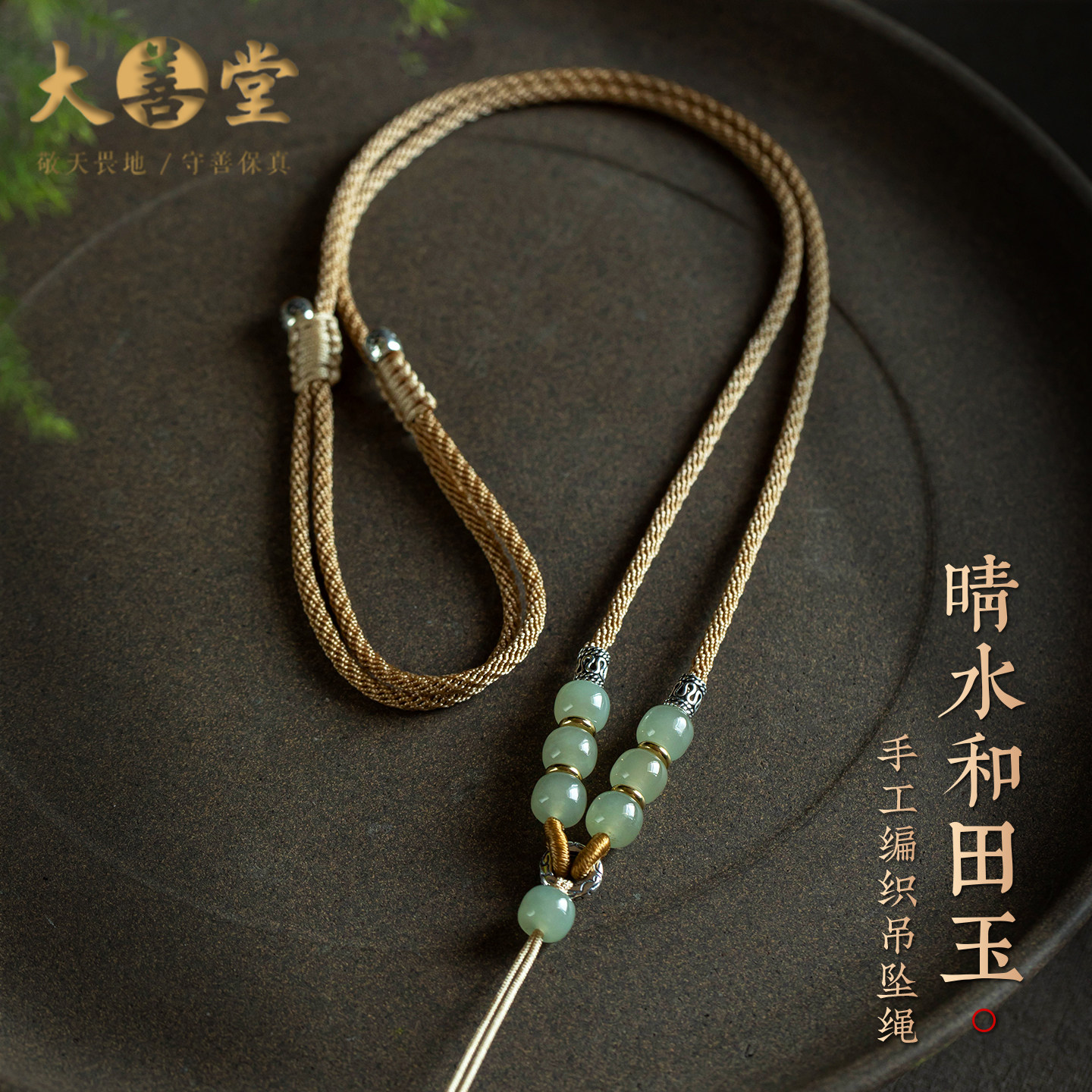 手工精编平安扣挂绳玉坠项链绳男士高端挂坠绳黄金八宝罗盘吊坠绳,饰品/流行首饰/时尚饰品新,绳,淘宝优惠券,粉丝福利购,淘宝优惠卷