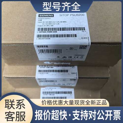 PSU6200，6EP3334-7SB00-3AX0，6EP3 334-7SB00-3AX0议价