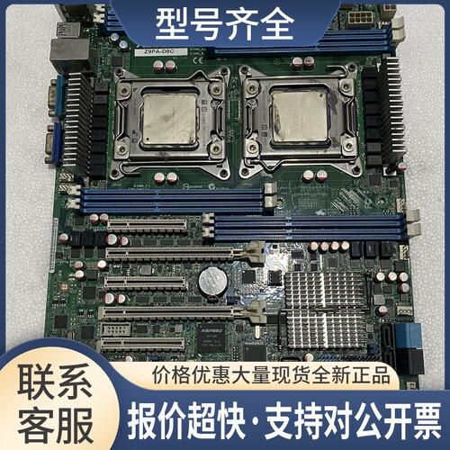 /Z9PA-D8/d8c 双CPU服务器2011主板 X79游戏多开吃鸡C602议价