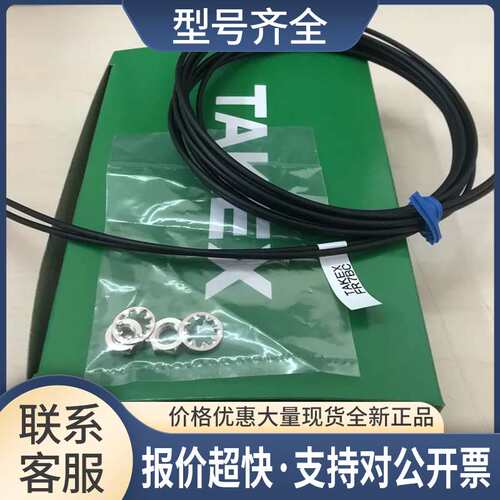 竹中光纤传感器FR7BC 优惠 品证议价