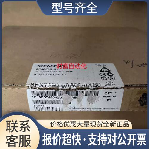 仅开封IM460，6ES7 460-0AA01-0AB0，6ES7460-0AA01-0AB0议价