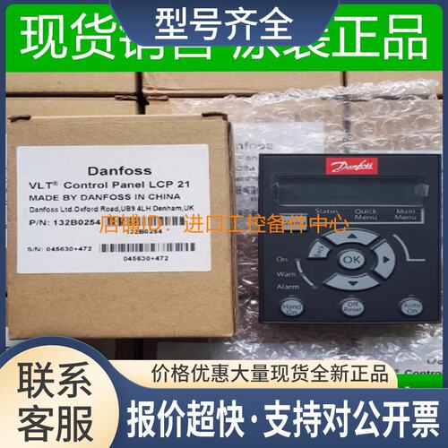变频器 FC360系列操作面板LCP21 132B0254 议价议价
