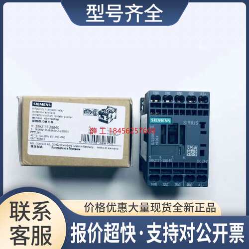3RH2131-2BB40 3NO+1NC DC24V额定电流10A DC24V:6A议价