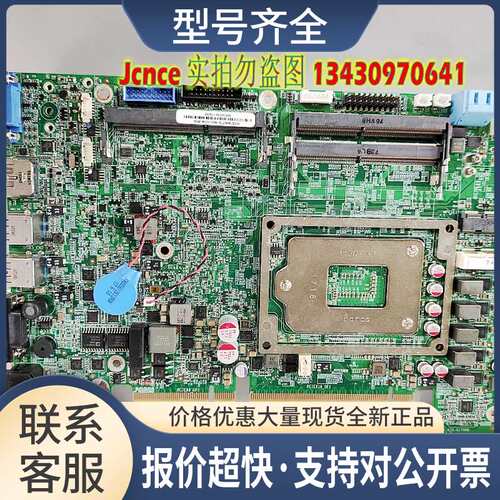 iei威强PPC2-ADL-S-MB REV:1.0工控主板70-00E3AT4-000-100RS议价