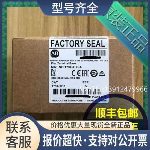 1794-TB3 1794-TB2 1794-PS3 ABNPLC模块议价