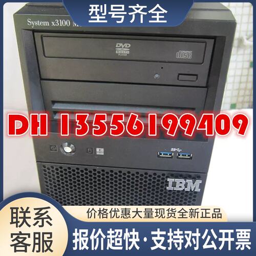 X3100M5 塔式服务器 空机 46w9038 准系统议价
