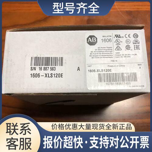 1606-XLS120E AB PLC 24VDC 直流 电源议价