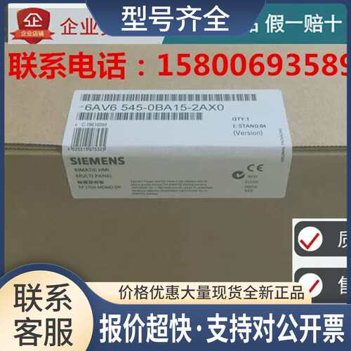 6AV6545-0BA15-2AX0TP170A触摸屏议价